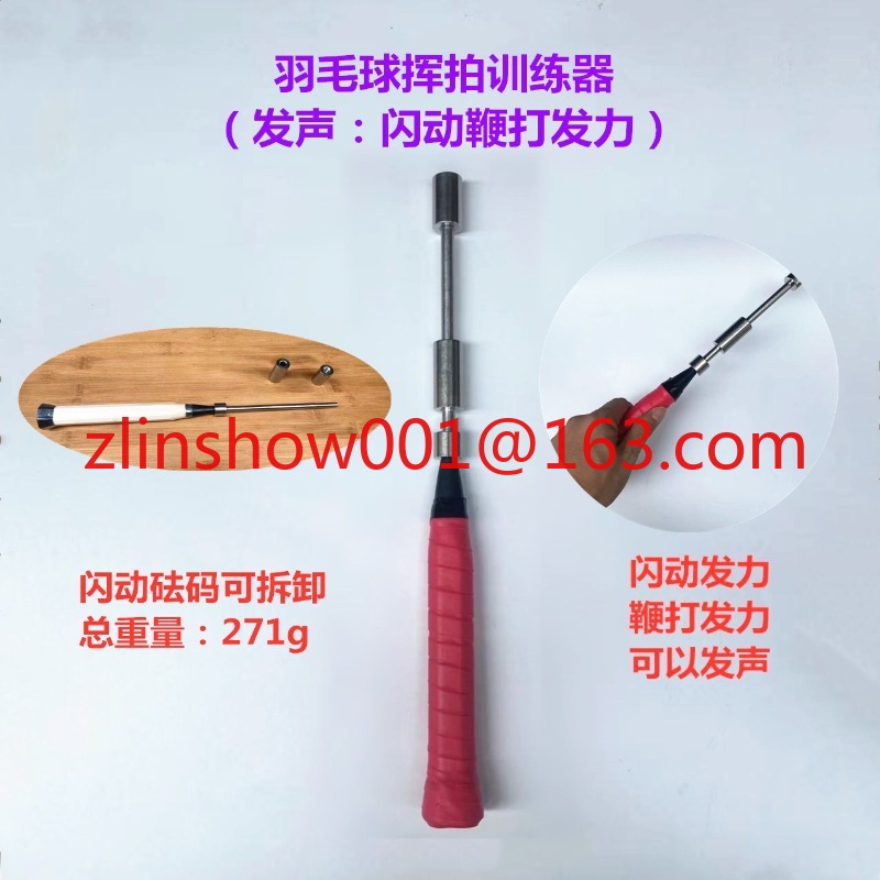 Badmintonschläger Trainer Fing – Badminton Flash Bewertung und Preis